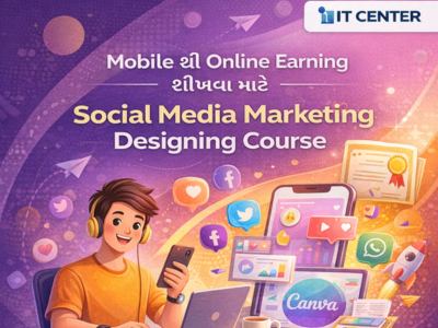 Social Media Marketing (Mobile)